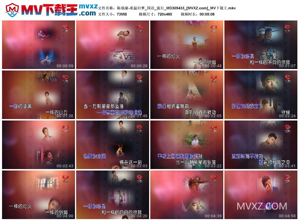 陈劭康-重温旧梦_国语_流行_MD305433